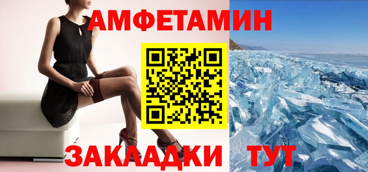 Буйнакск  Амфетамин  Вход с VPN  Amphetamine 98% 