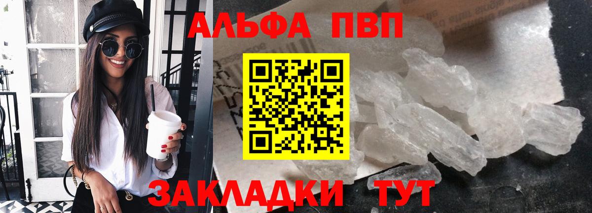 Alpha-PVP СК  А ПВП  Буйнакск  Вход с VPN  Alpha PVP СК  Alpha PVP Соль 
