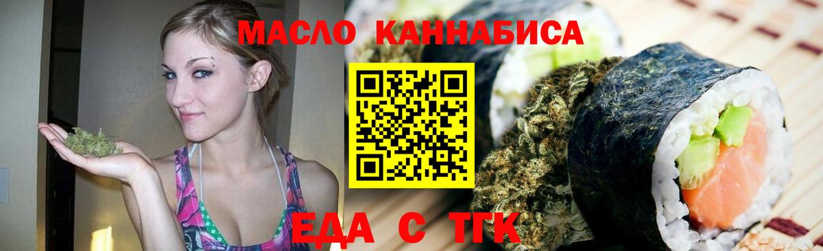 Еда ТГК конопля Буйнакск