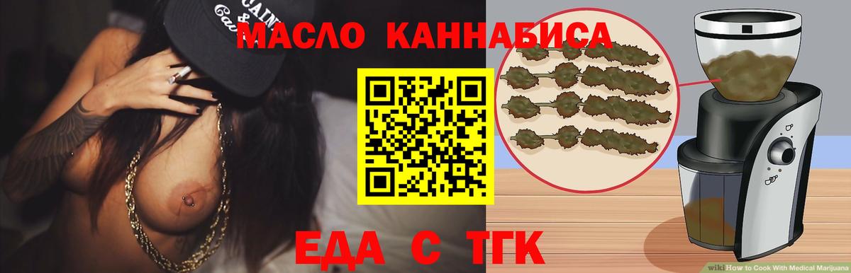 Печенье с ТГК марихуана  Вход с VPN  Буйнакск 