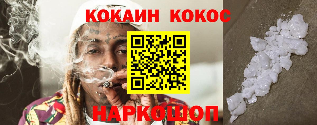 Кокаин 97% Буйнакск