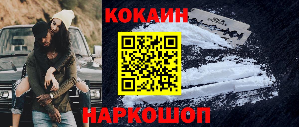 КОКАИН Эквадор  КОКАИН Fish Scale  Кокаин  Буйнакск  Вход с VPN 