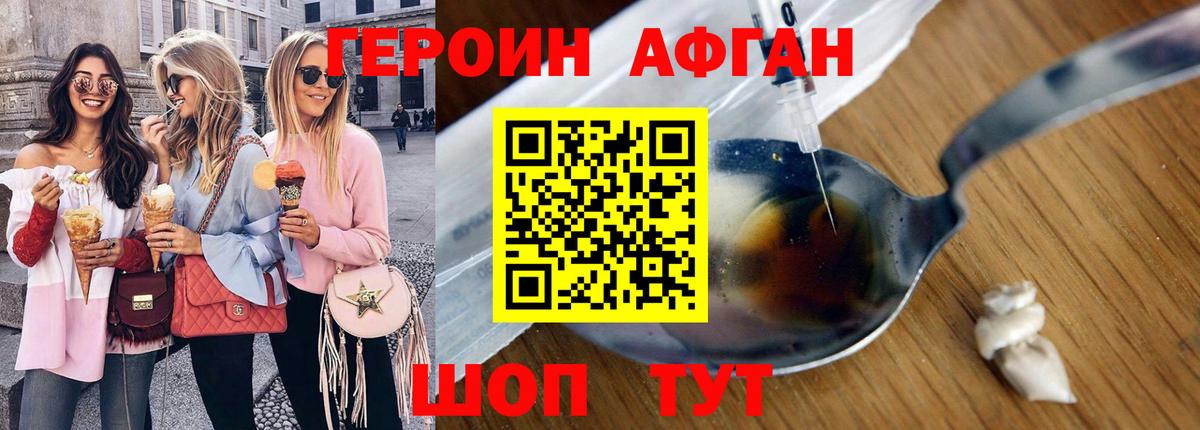 ГЕРОИН гречка Буйнакск