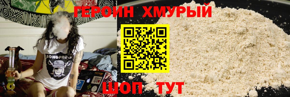 Буйнакск  Героин герыч  Вход с VPN 