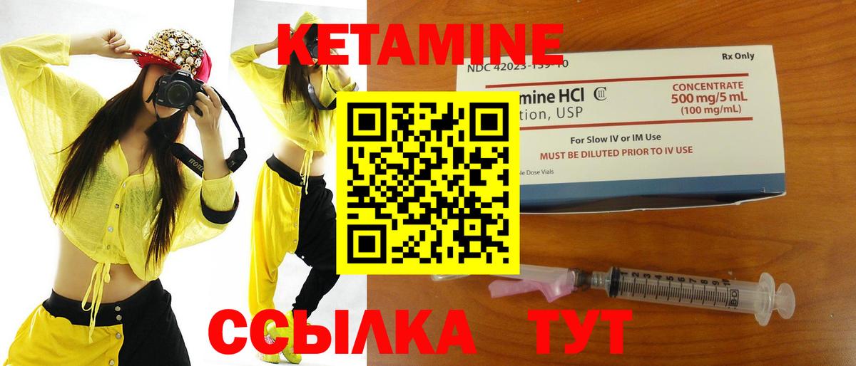 КЕТАМИН VHQ  Вход с VPN  Буйнакск 
