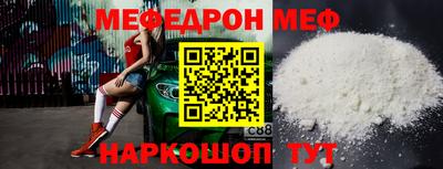 меф VHQ Усть-Джегута