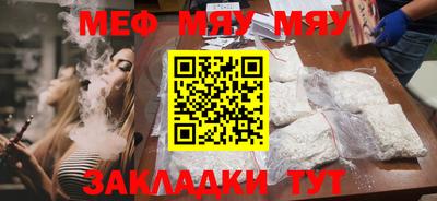 меф VHQ Усть-Джегута