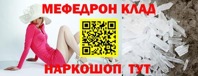 меф VHQ Усть-Джегута