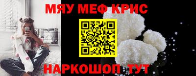 меф VHQ Усть-Джегута