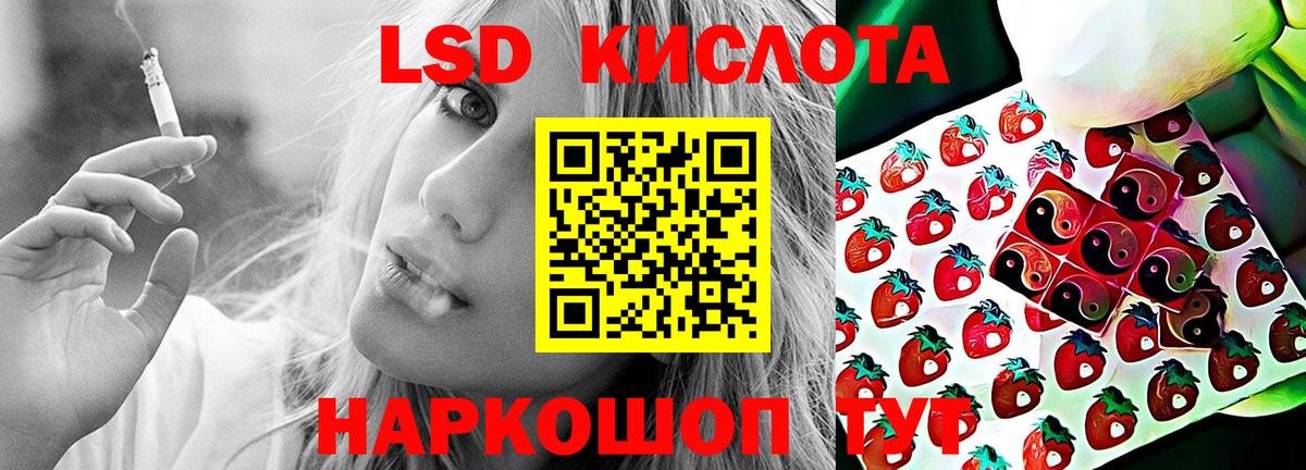 LSD-25 экстази кислота Буйнакск