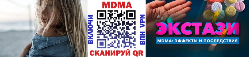 MDMA кристаллы Буйнакск