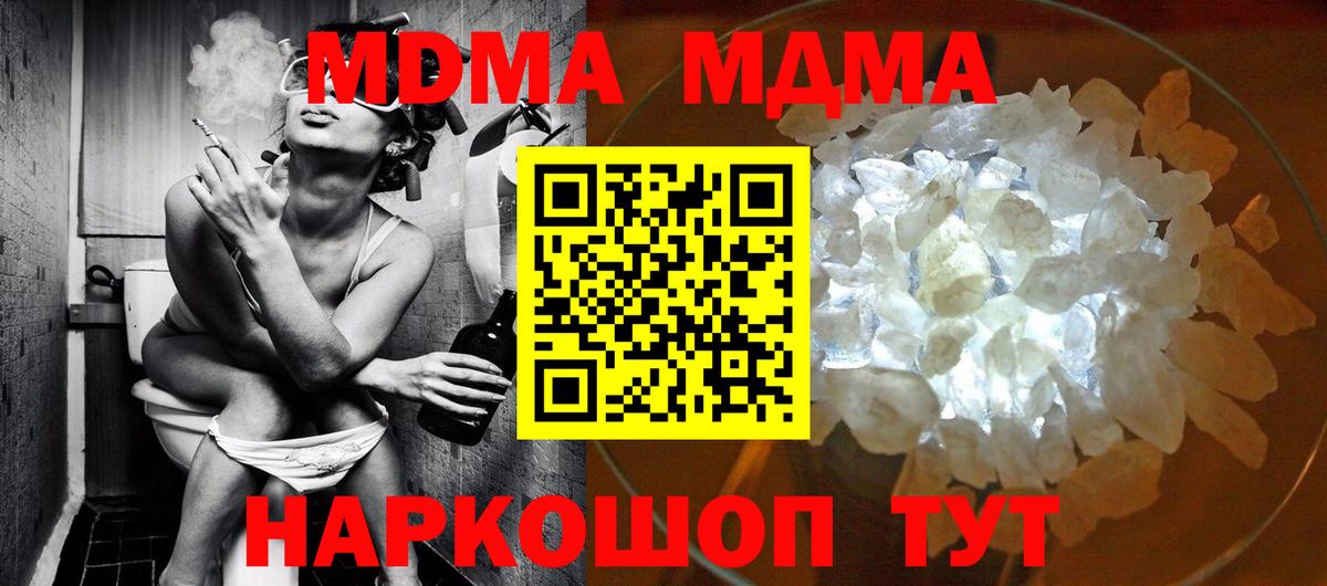 МДМА молли Буйнакск
