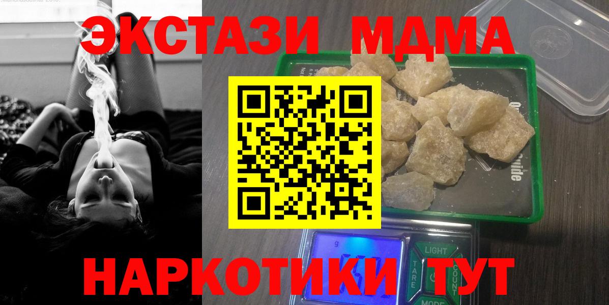 Буйнакск  МДМА  Вход с VPN  МДМА crystal 
