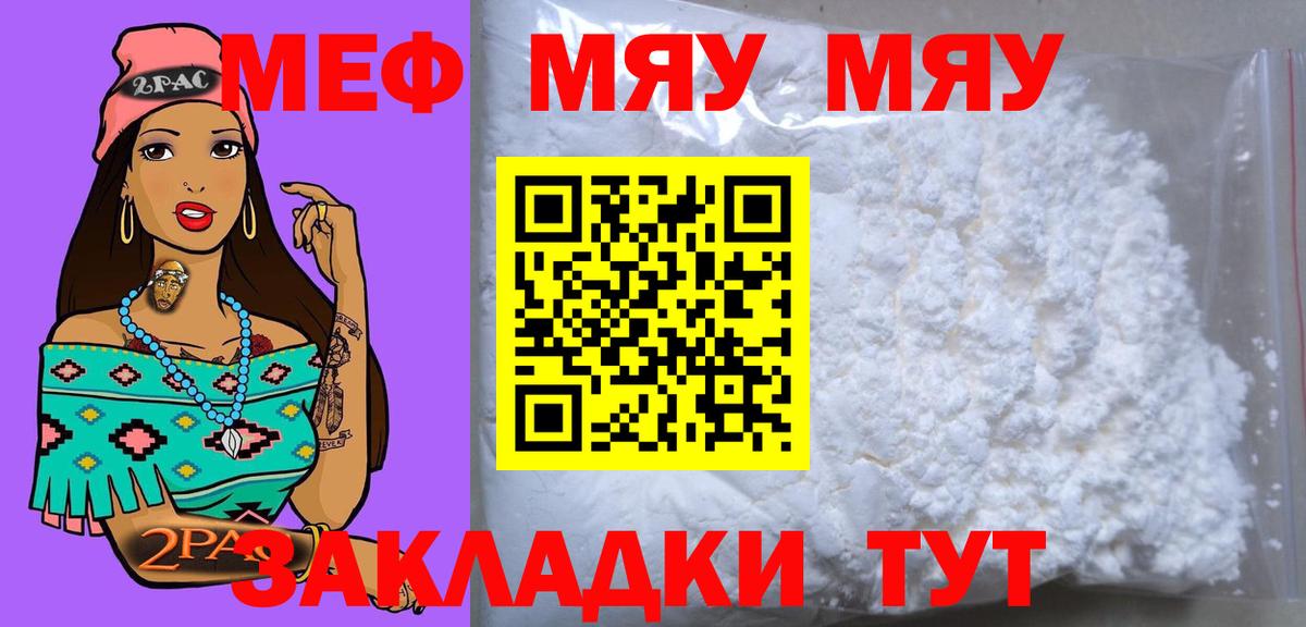 МЕФ mephedrone  Мефедрон 4 MMC  МЕФ  Вход с VPN  Буйнакск 