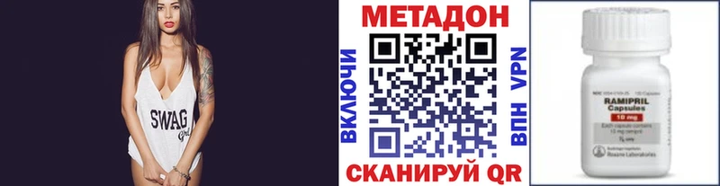Метадон VHQ Буйнакск
