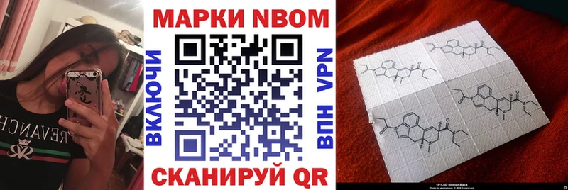 Наркотические марки 1,8мг  купить наркотик  Буйнакск 
