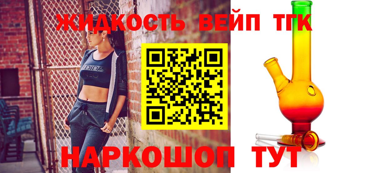 Дистиллят ТГК жижа Буйнакск