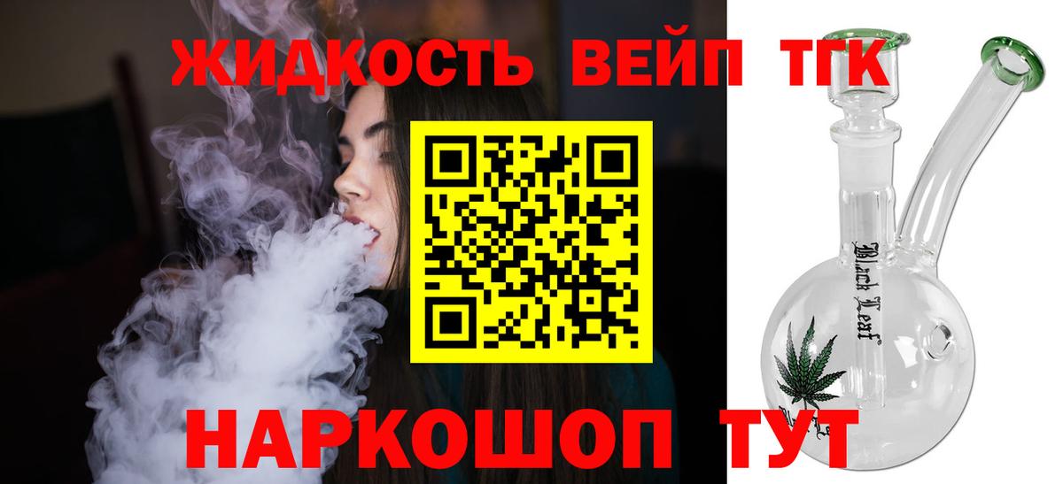 Дистиллят ТГК жижа  Вход с VPN  Дистиллят ТГК вейп с тгк  Буйнакск 